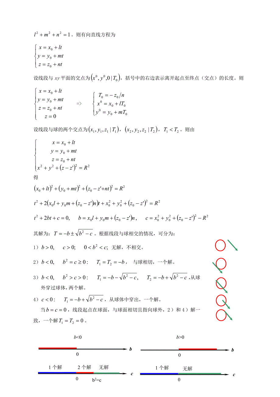 步长在z-方向的几率分布_第2页