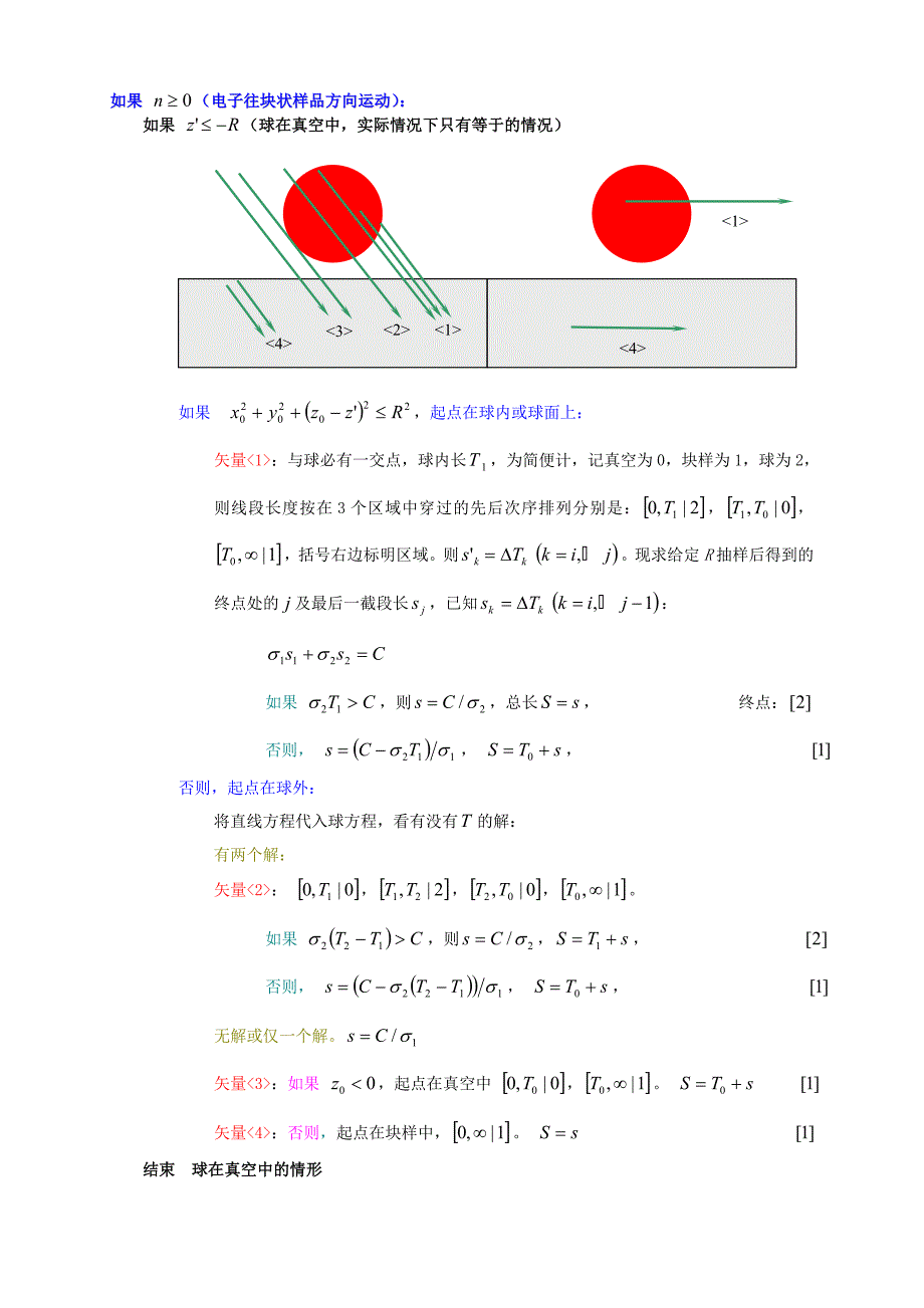 步长在z-方向的几率分布_第3页