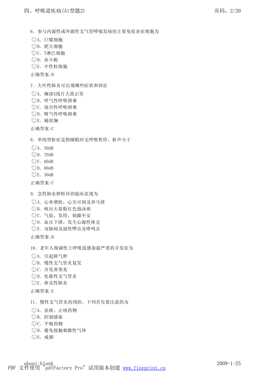 四、呼吸道疾病(a1型题2)_第2页