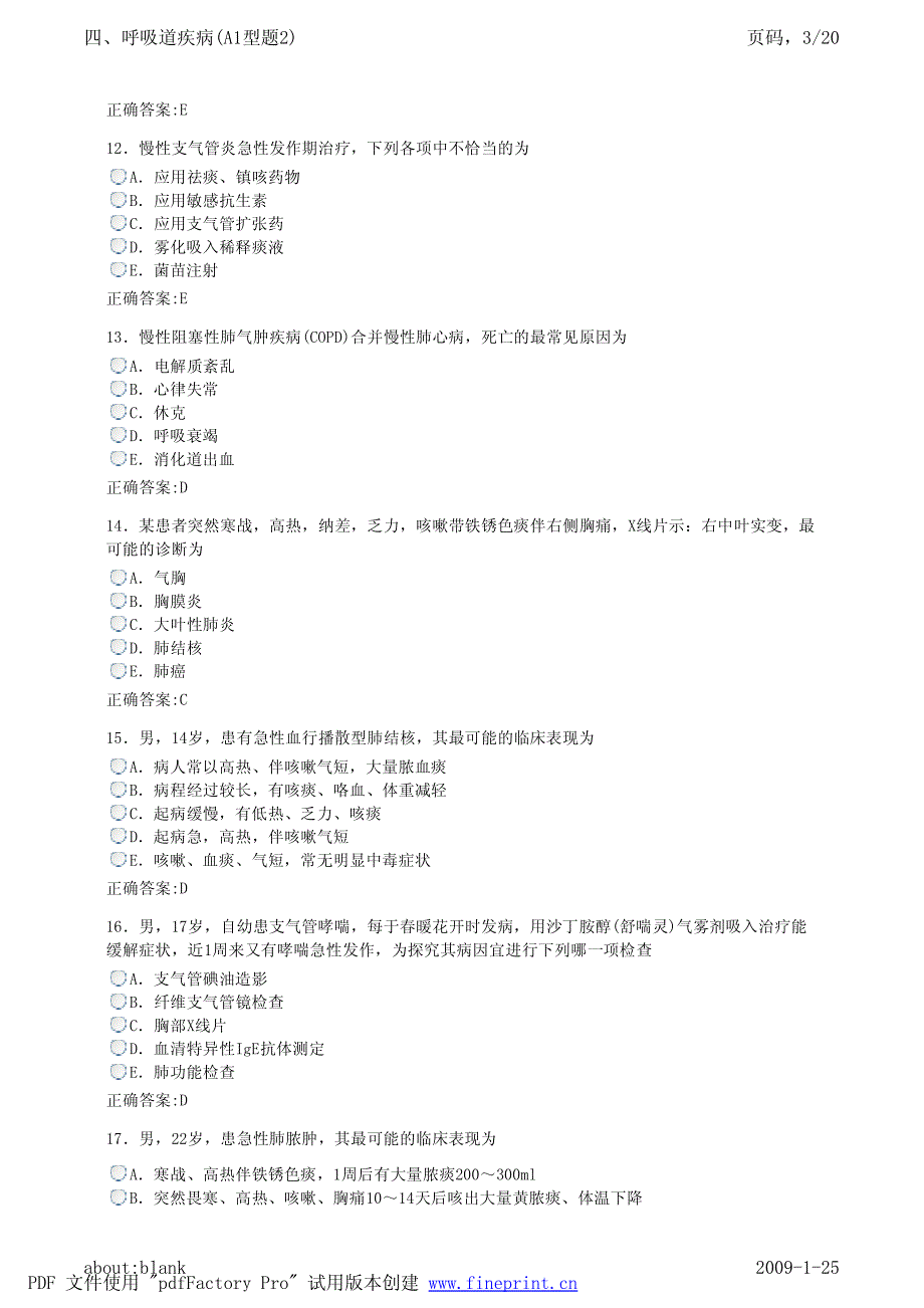 四、呼吸道疾病(a1型题2)_第3页