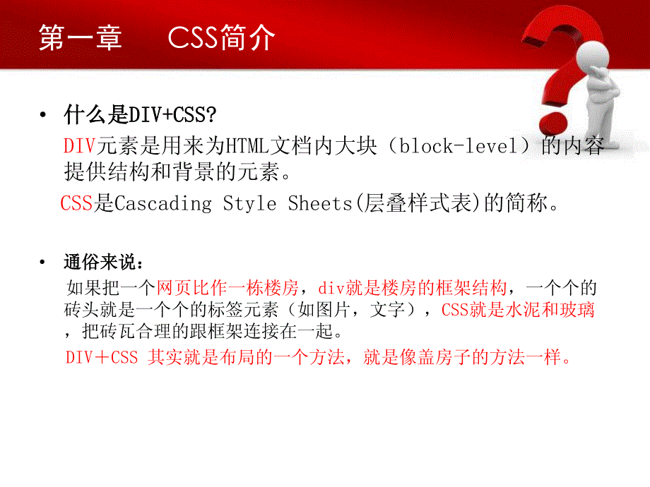 精通div+css_第4页