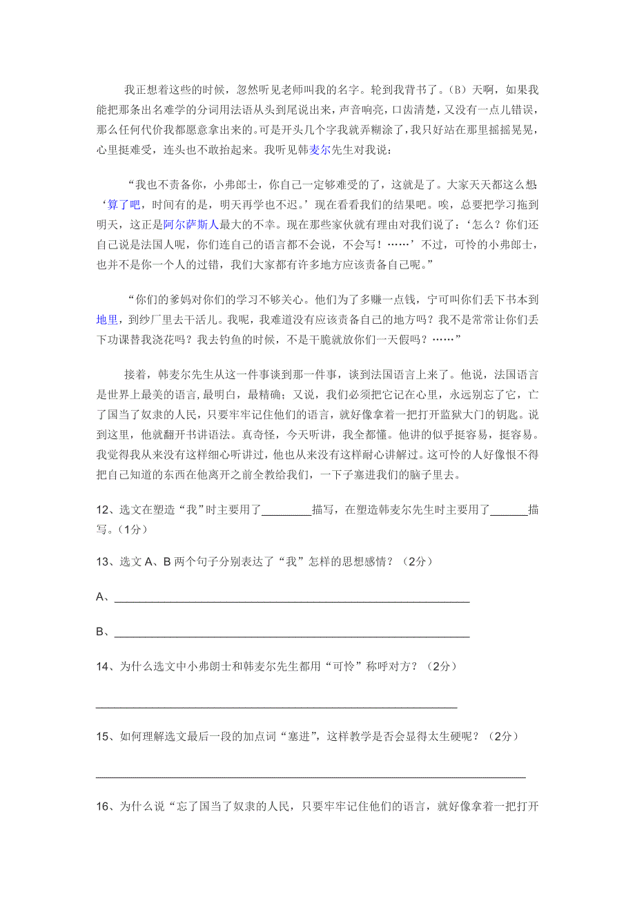 北京北京2012—2013年初二第一学期期中试卷_第3页