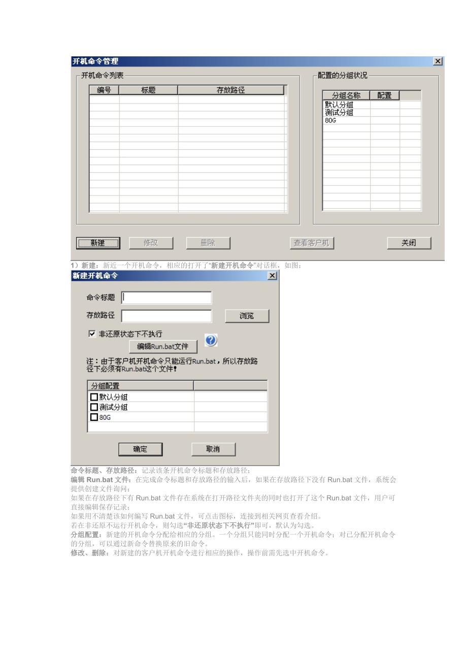 网维大师如何推送安装游戏_第3页