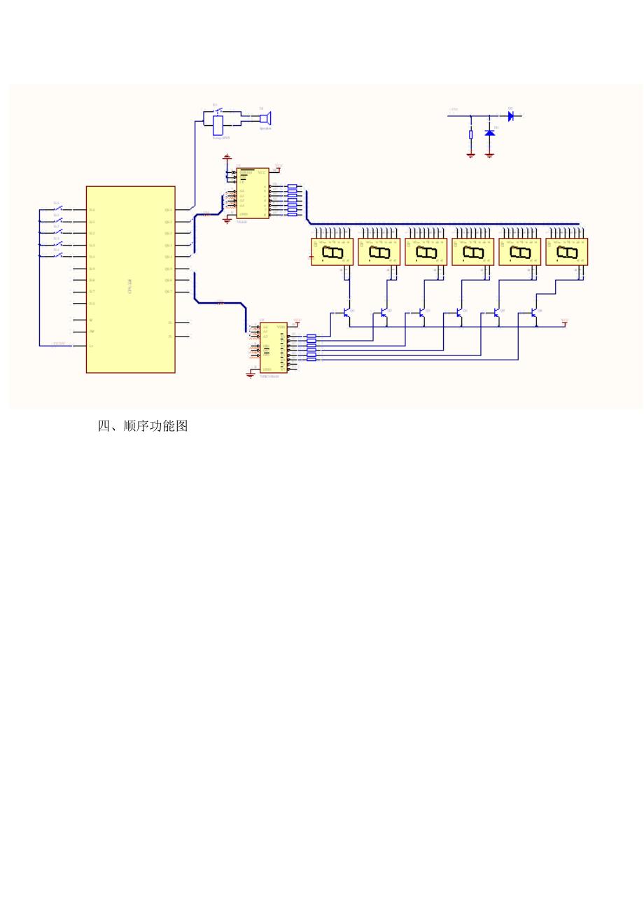 简易教学用打铃器_第4页