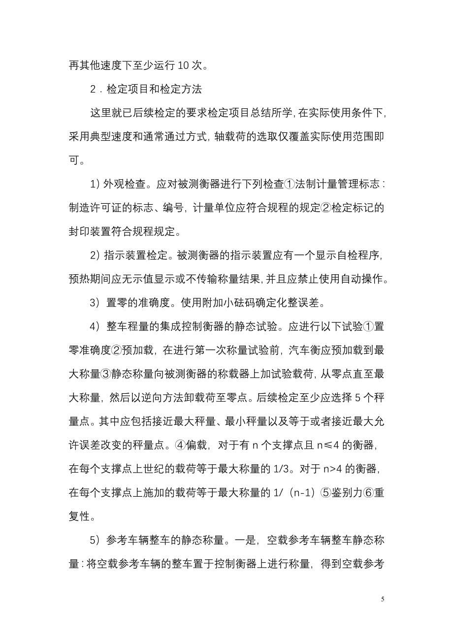 周立华学习总结_第5页