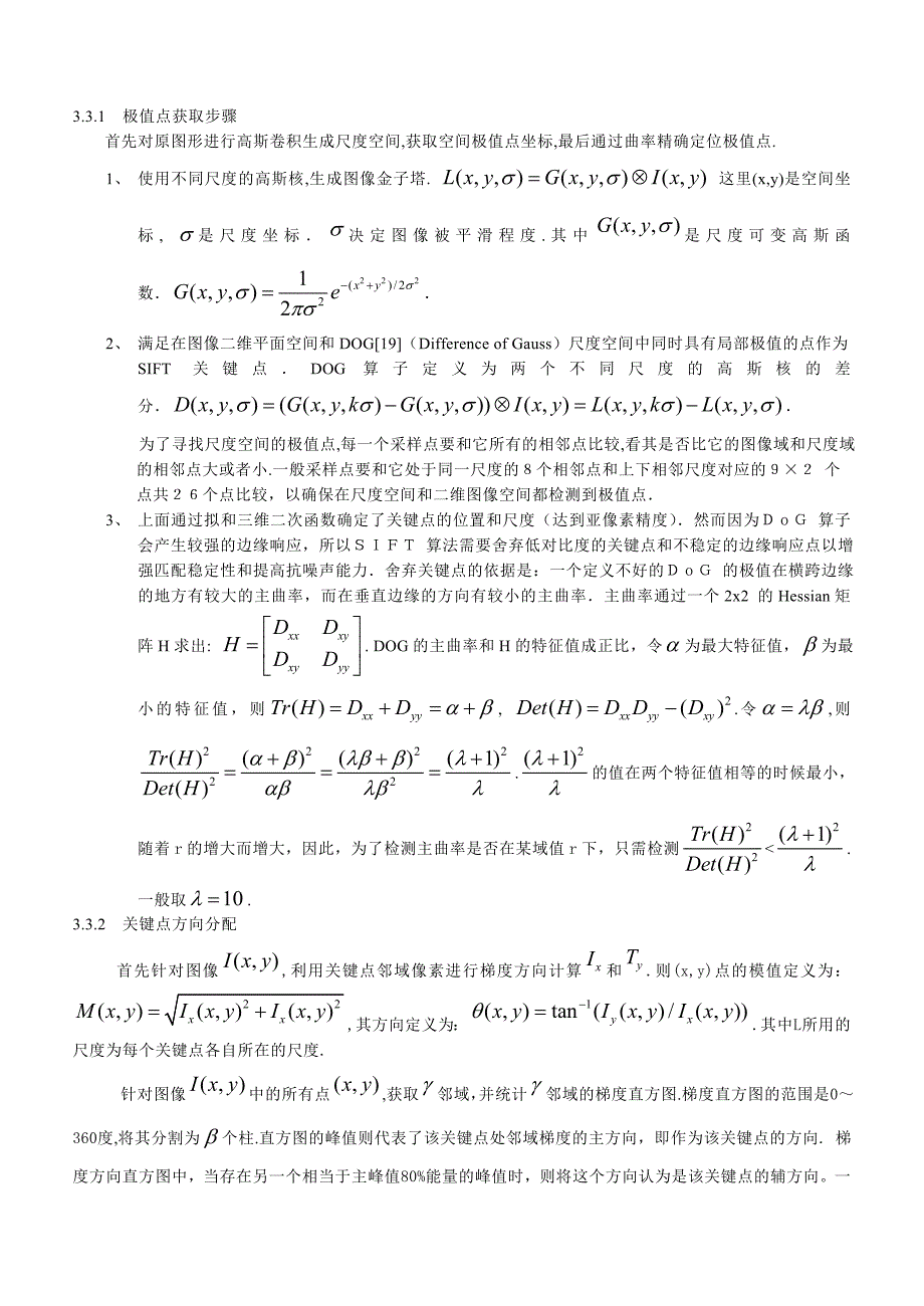 基于多特征融合的敌对目标检测新方法_第4页