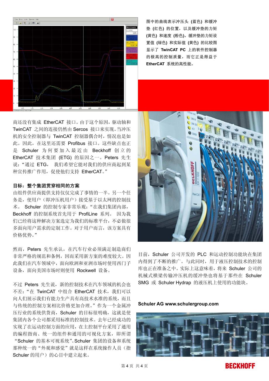 的第一个应用实例_第4页