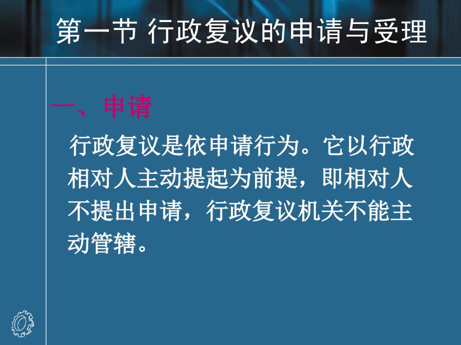 行政与行政诉讼法 第二十二章_第4页