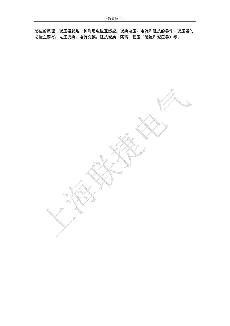 十大电子元件的详细介绍_第5页