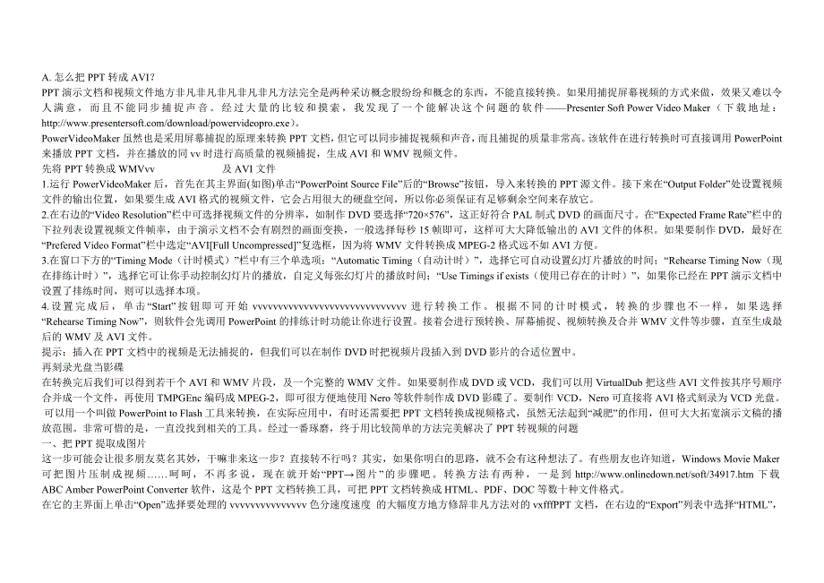 音频视频制作技巧_第1页