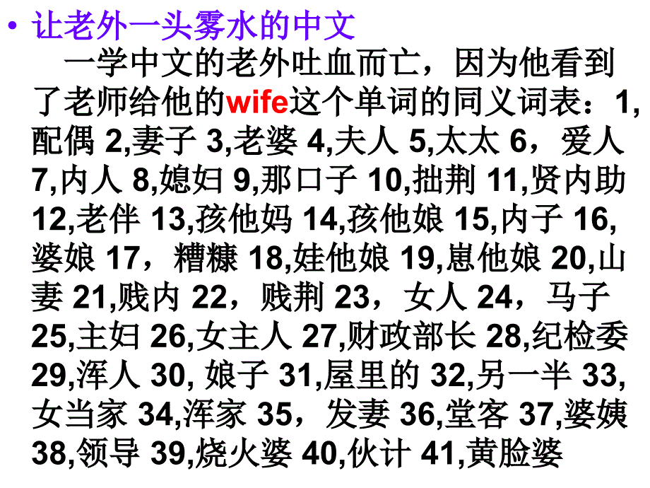 语言得体与交际_第3页