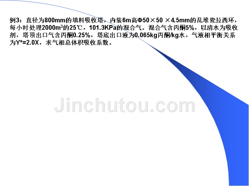 化工原理测试题_第4页