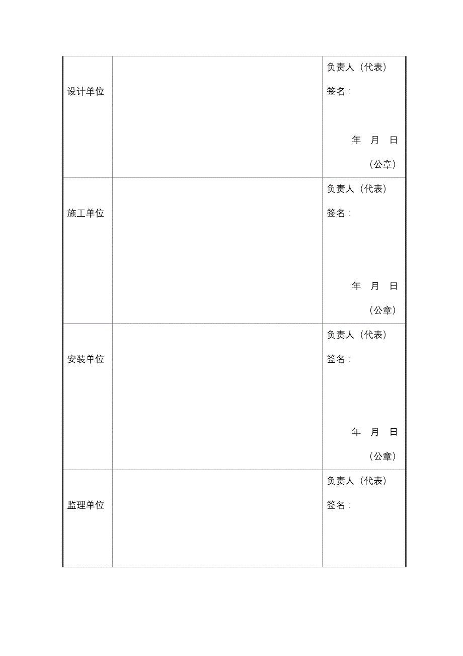 地下工程(兼顾人防要求)_第4页