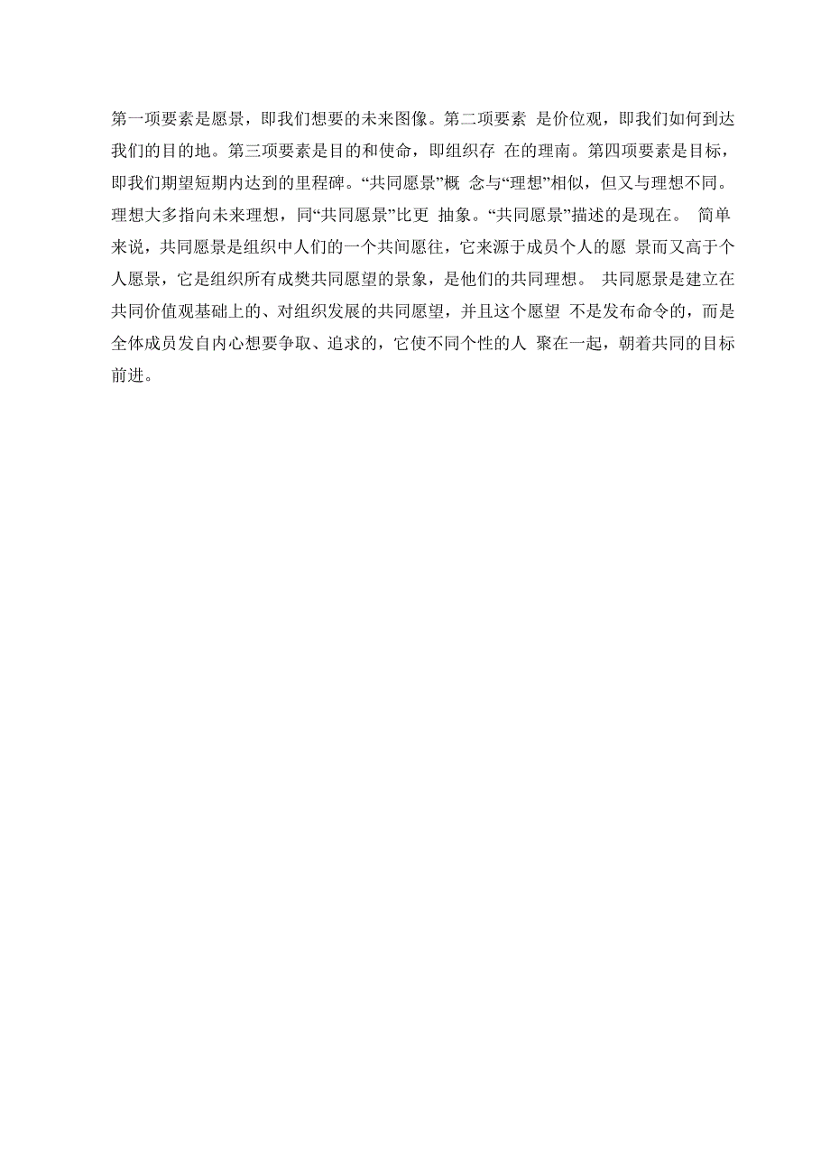 万丈红尘三杯酒,千秋大业一壶茶_第4页