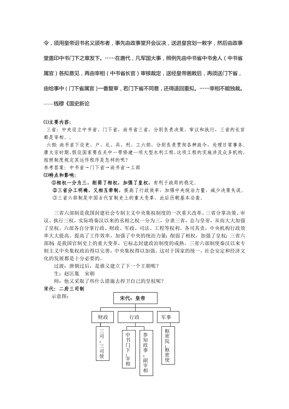 明代思想家顾炎武则说八股之害,等于焚书,而败坏人_第3页