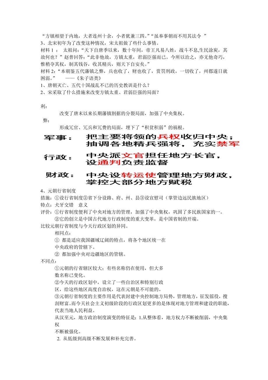 明代思想家顾炎武则说八股之害,等于焚书,而败坏人_第5页