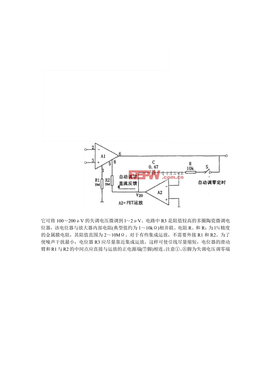 简单的电位器调零_第3页