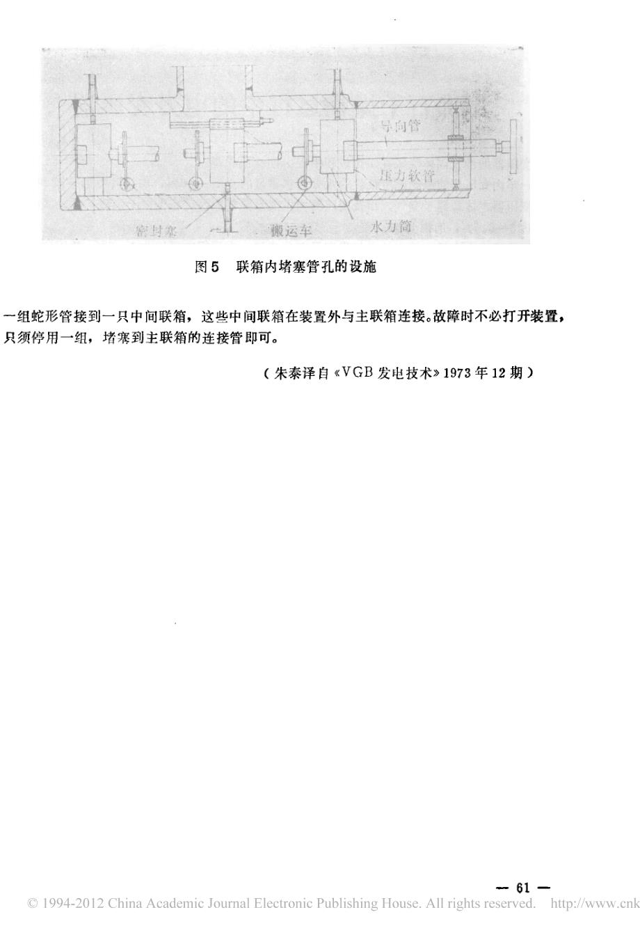 联箱结构高压加热器_第4页