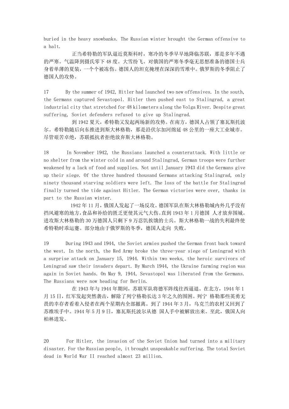 大学英语综合教和第四册课文翻译_第5页