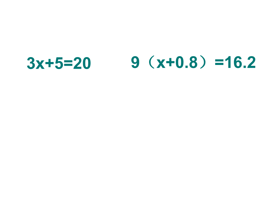 六年级数学用方程解决问题_第2页