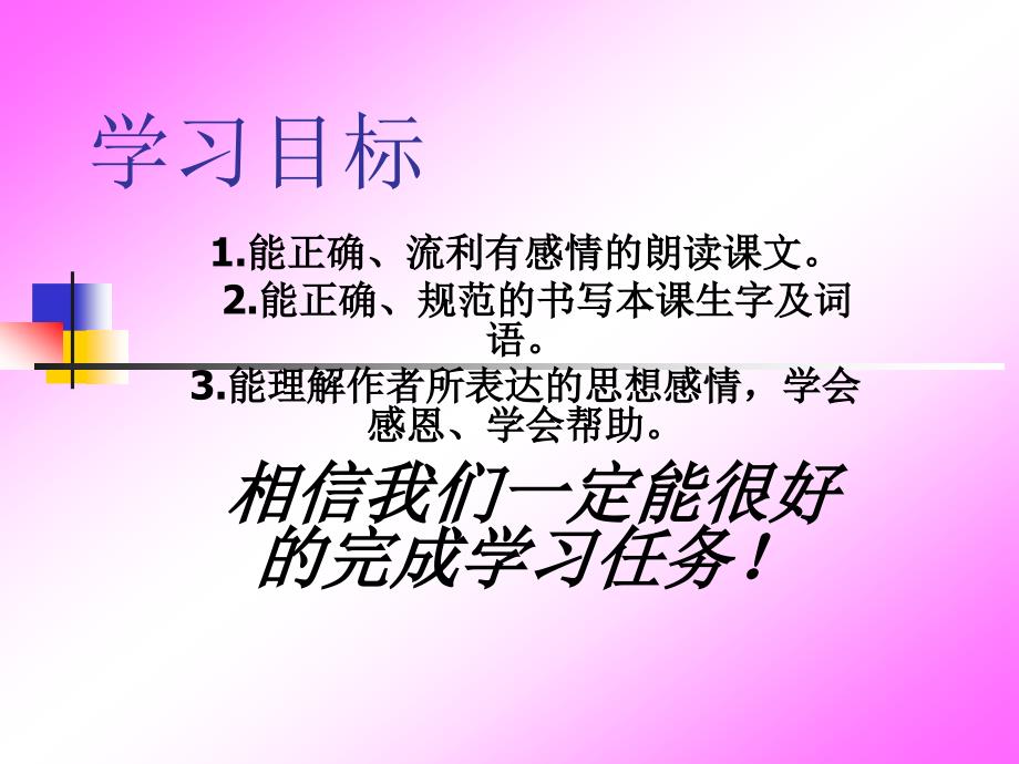 卡罗纳(先学后教)_第4页