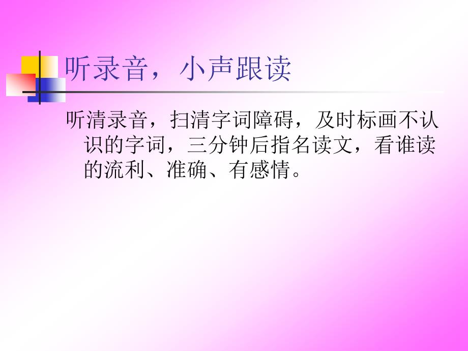 卡罗纳(先学后教)_第5页