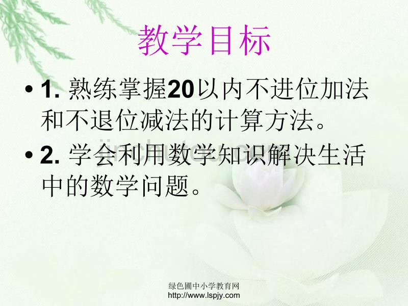 不进位加法和不退位减法(混合计算)_第2页