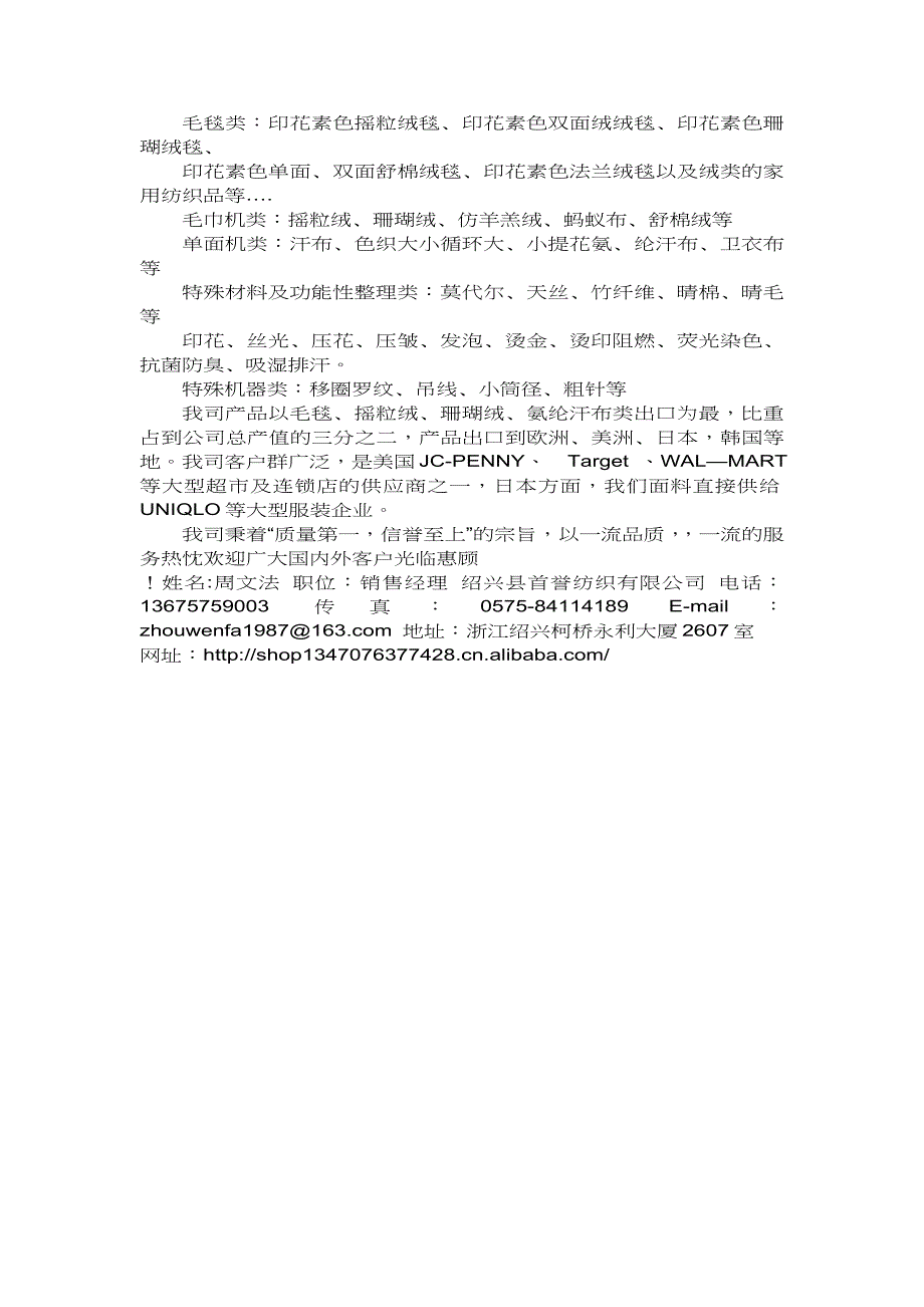 天龙印花工艺学习小结_第4页