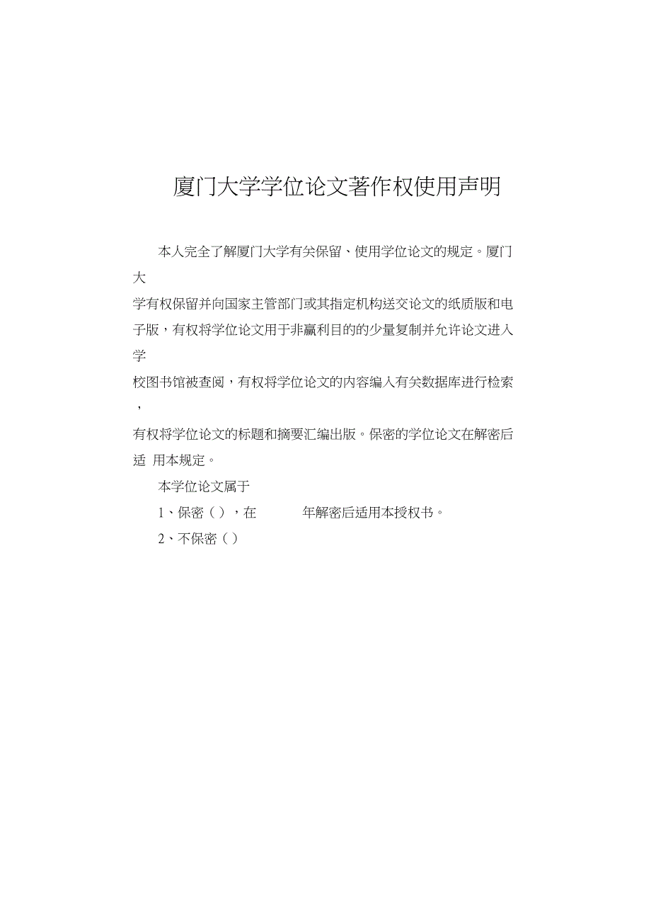 新形势下的中小型外贸企业—A公司发展战略_第4页