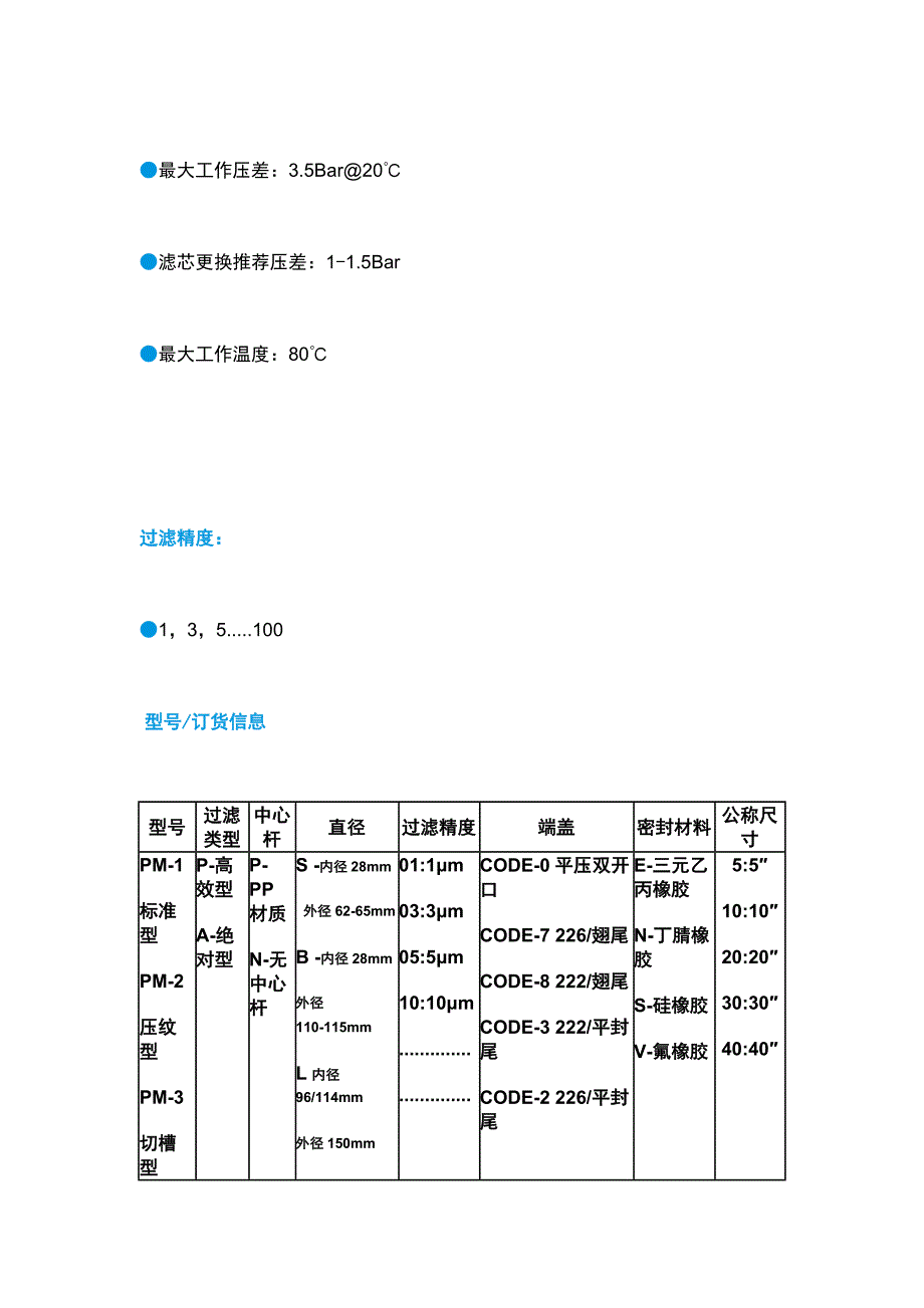 山东10寸pp熔喷滤芯-深圳华膜_第3页