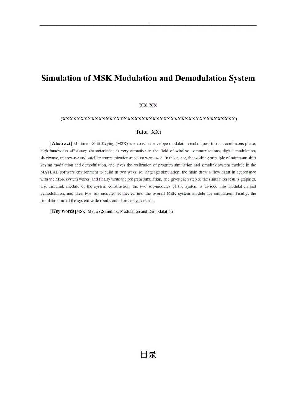 毕业论文-_msk调制解调系统的设计_第2页