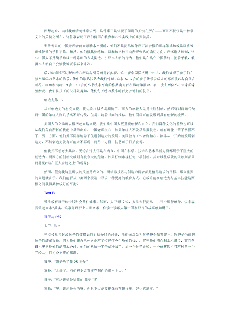 全新版大学英语综合教程第二册课文翻译(上海外语教育出_第2页