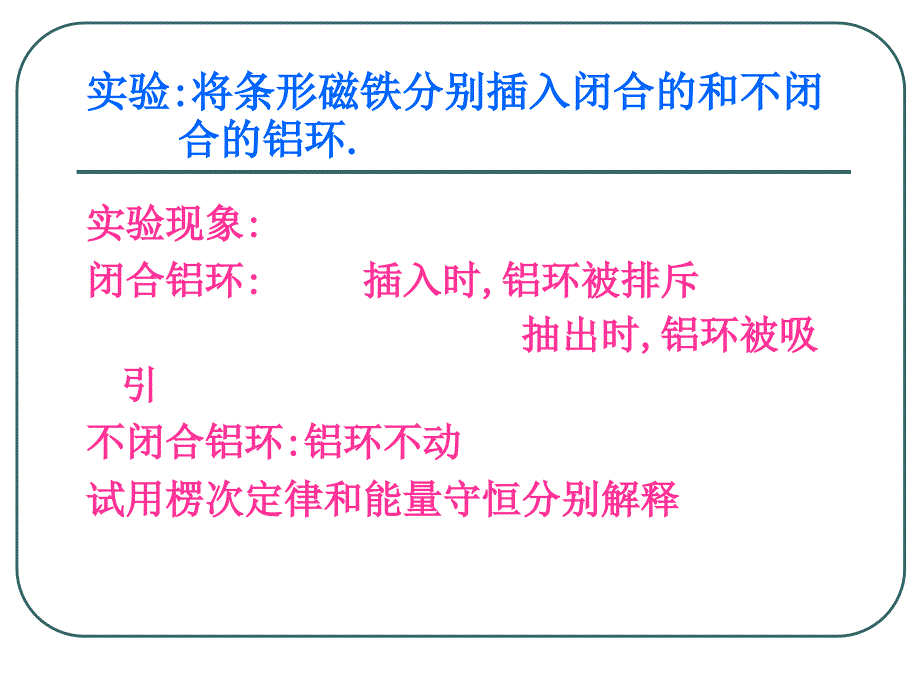 电磁感应中的能量问题_第3页