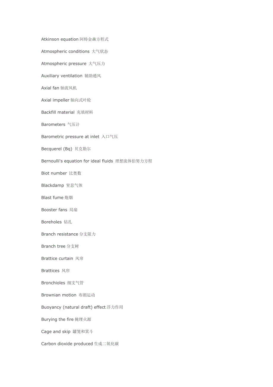 常用“矿井通风与空气调节”英汉专业词汇_第2页