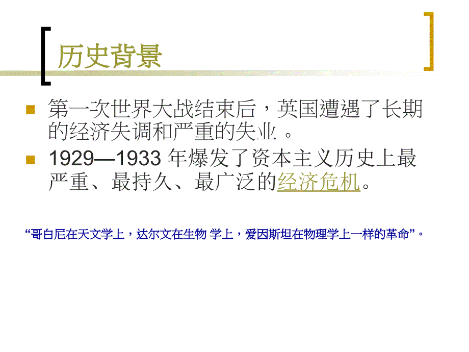 就业、利息和货币通论_第3页