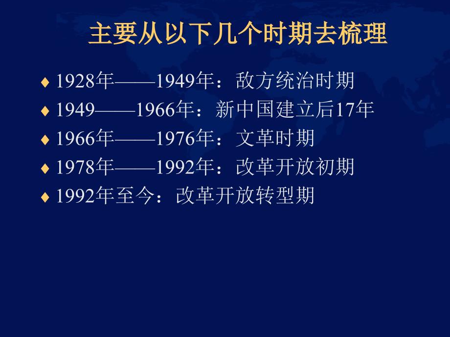 广播电视新闻理念变化_第3页