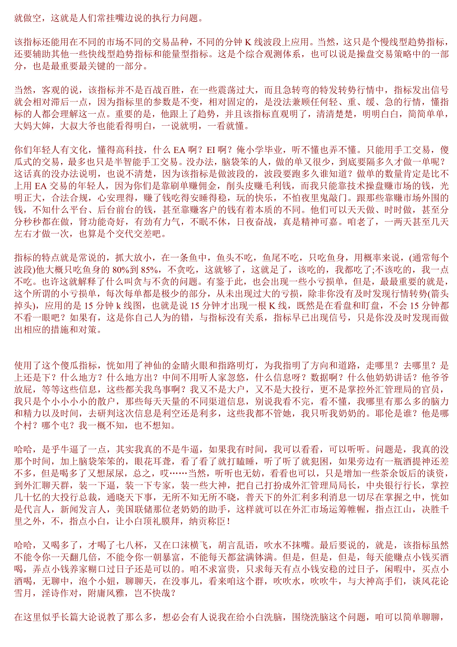 李澳少帅用技术指标做单的心得和小技巧与人分享的聊天记录_第4页