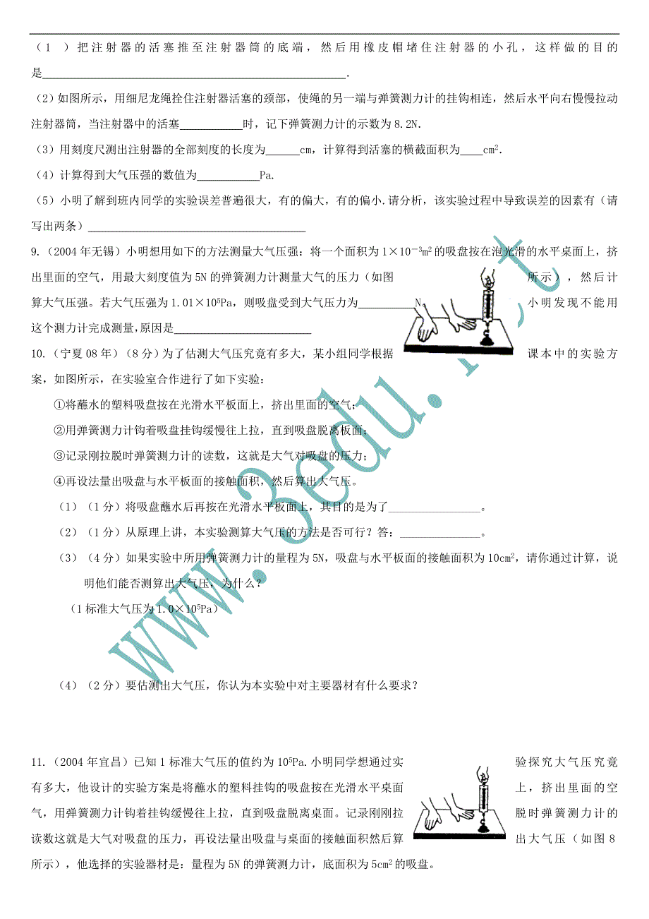 2013年物理中考-大气压实验专题_第3页