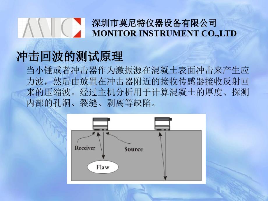 灌浆条件测试的工程应用实例及分析_第3页