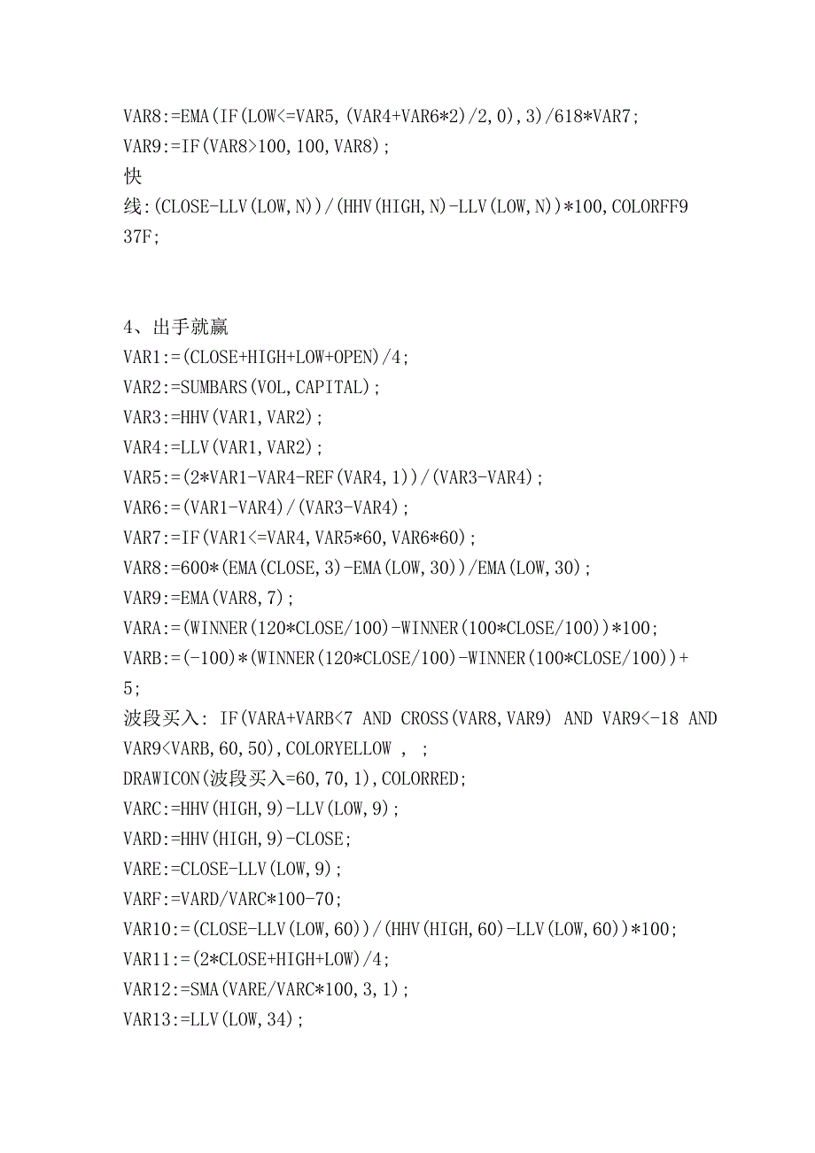 通信达极品公式_第3页