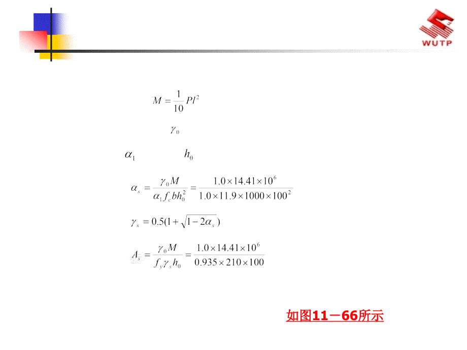 板式楼梯设计例题_第3页