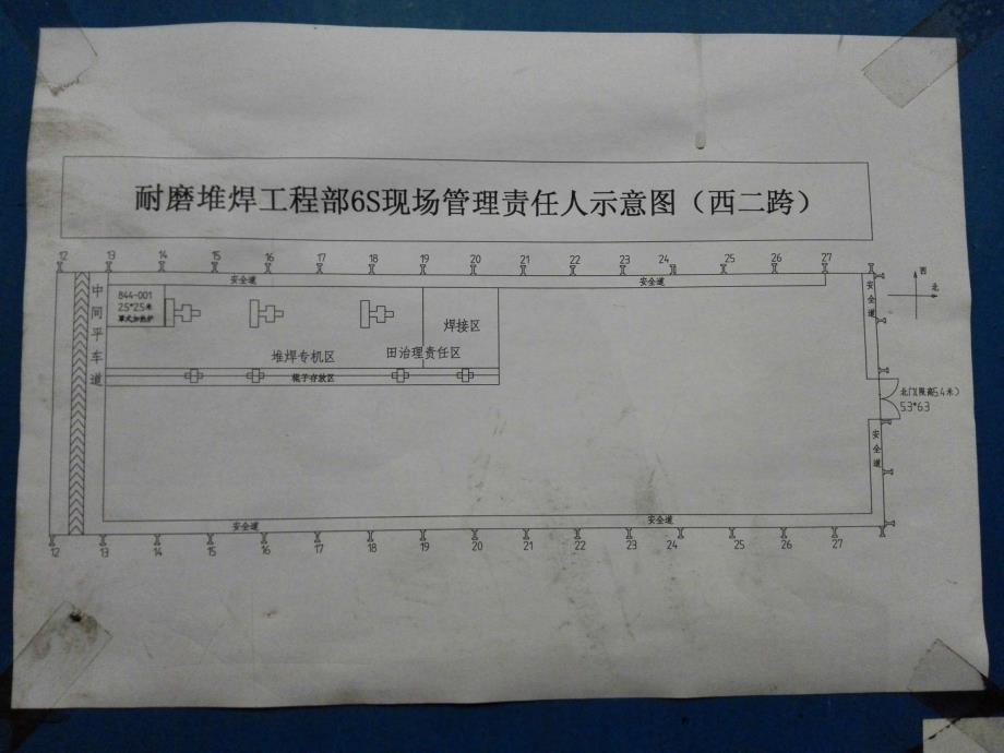 河南科技大学焊接专业生产实习_第4页