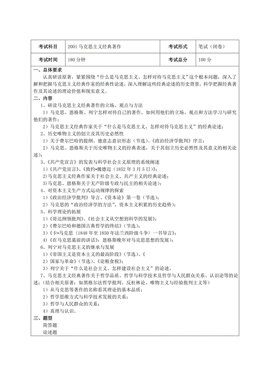 电子科技大学2015年博士研究生入学考试初试自命题科目考试_第3页