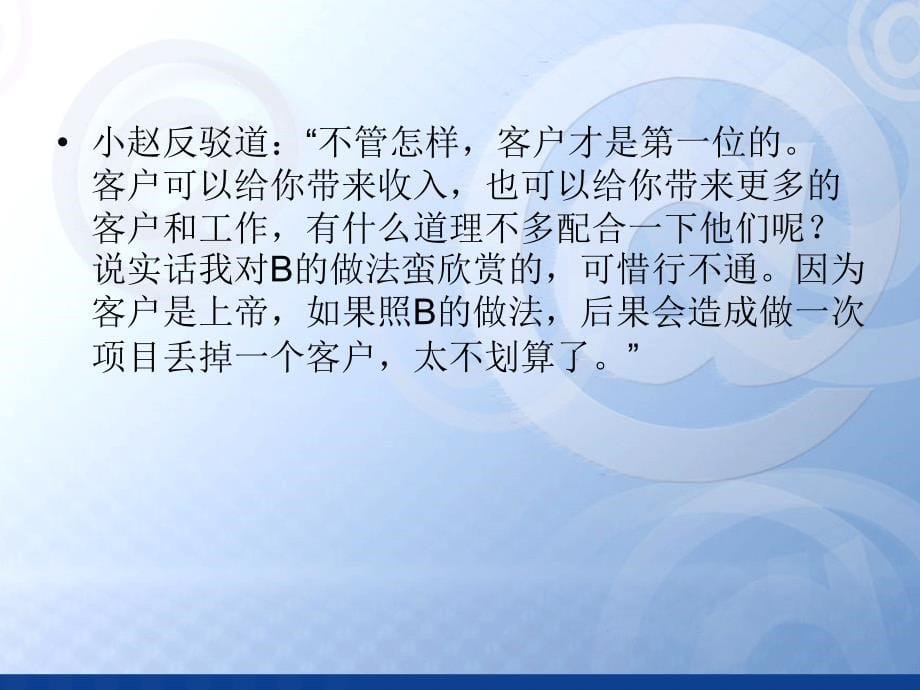 项目需求频繁变更该如何处理_第5页