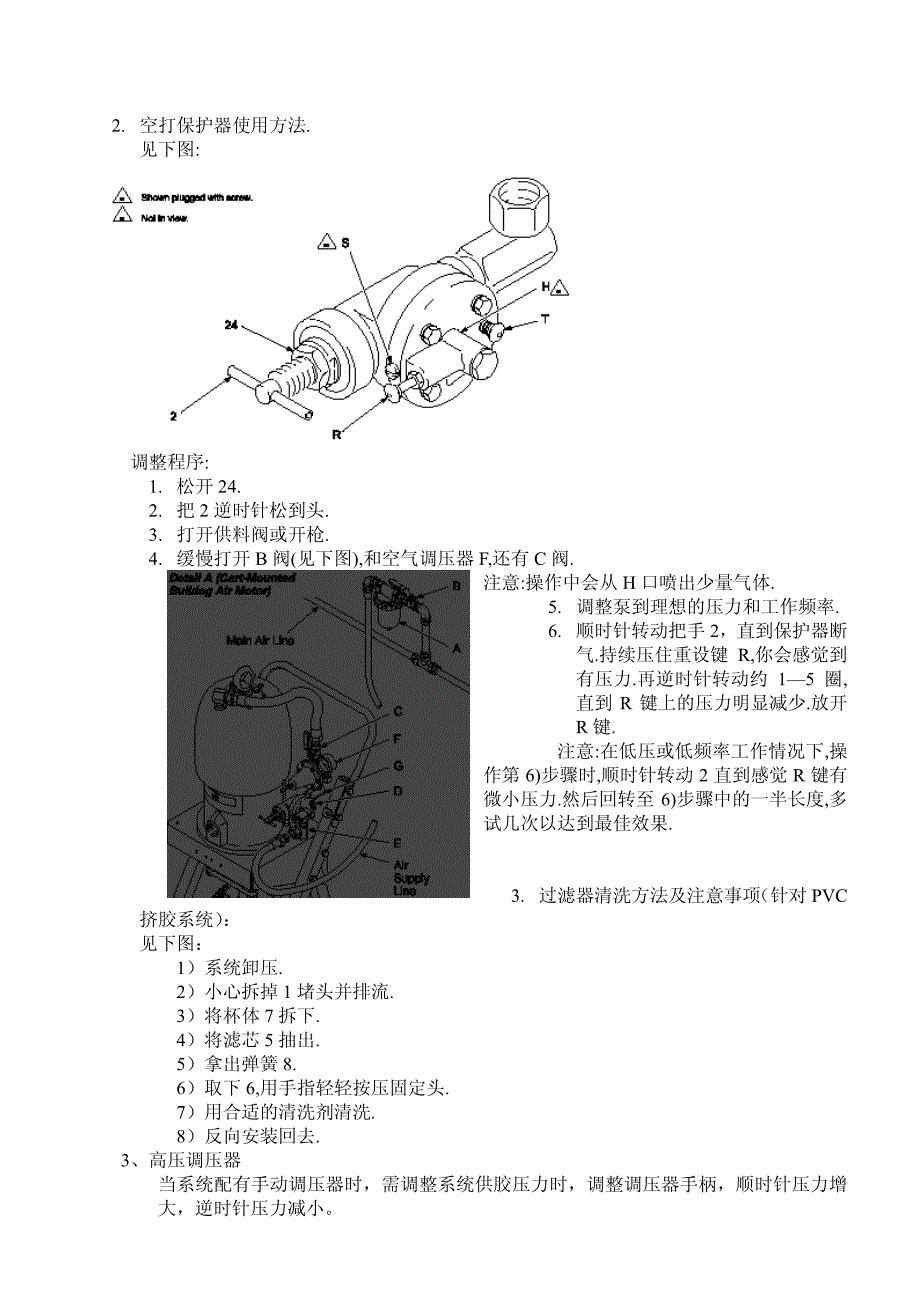 汽车涂装打胶系统_第3页