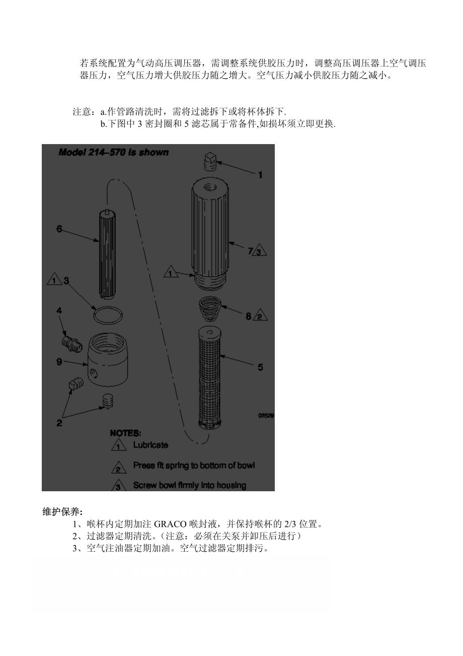 汽车涂装打胶系统_第4页