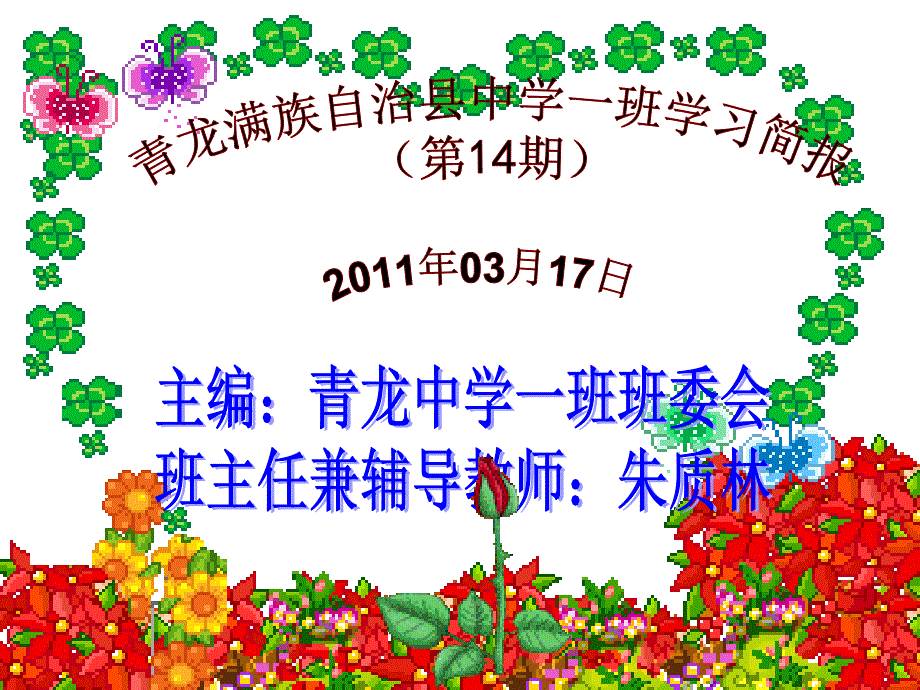 我们走进国培,共同克服重重困难,以辛勤与智慧、执着与_第1页