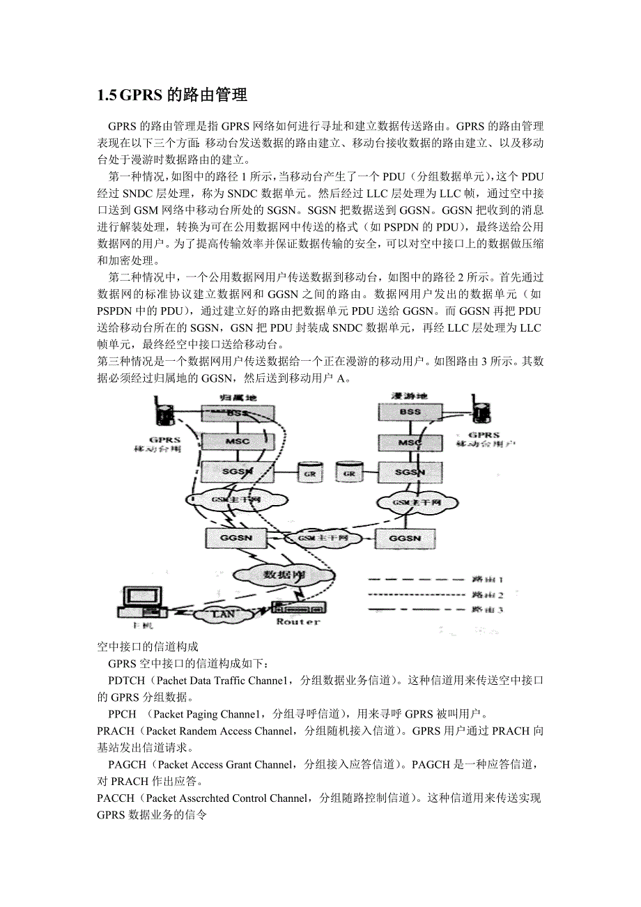 gprs+mms讲座精简版_第4页