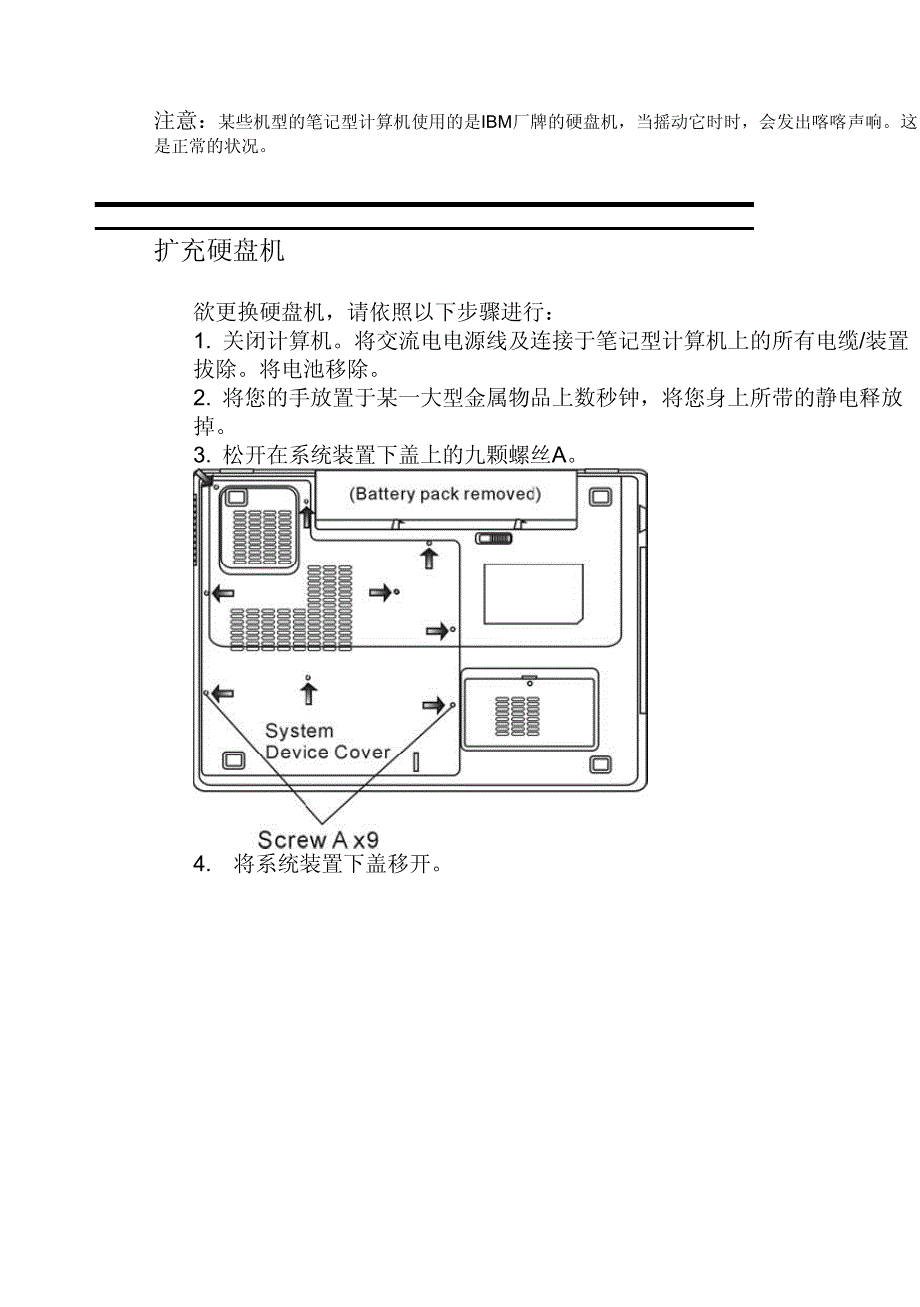 计算机的基本应用1_第2页