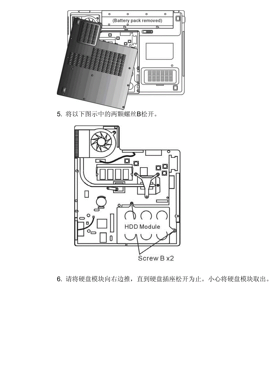 计算机的基本应用1_第3页